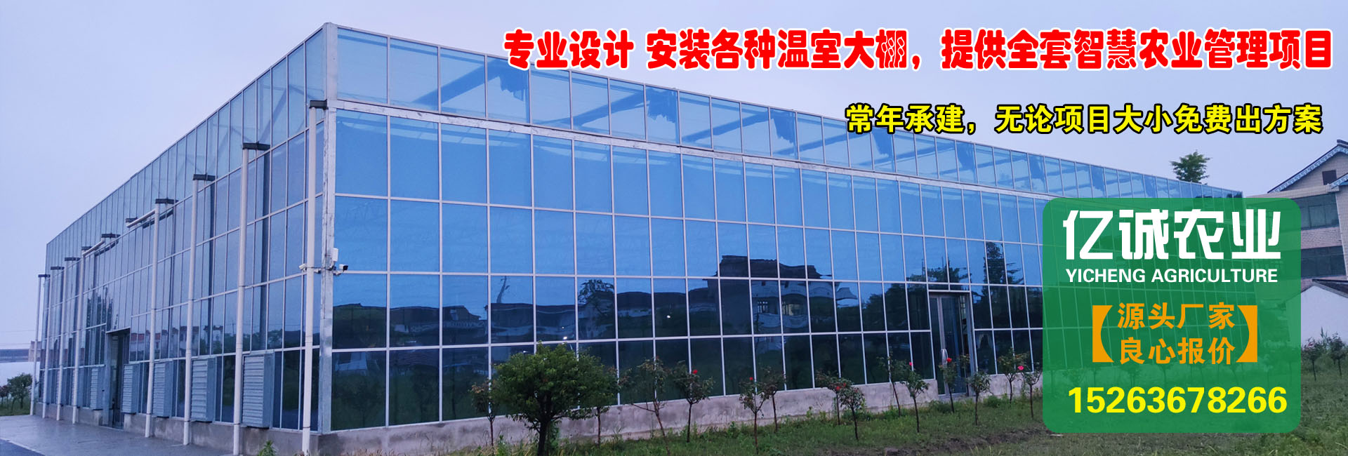 現(xiàn)代化溫室大棚建設